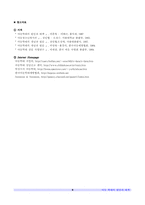 [사회문제론] 아동학대의 원인 및 대책-9