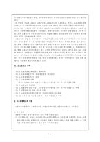 [사회보장론] 고용보험제도 문제점 및 대안-3
