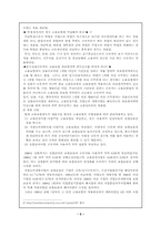 [사회보장론] 고용보험제도 문제점 및 대안-5