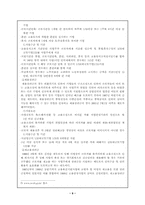[사회보장론] 고용보험제도 문제점 및 대안-9