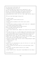 [사회보장론] 고용보험제도 문제점 및 대안-14