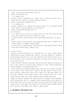 [사회보장론] 고용보험제도 문제점 및 대안-15