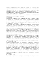 [사회복지] 교류분석이론 1,2,3절 내용정리-3