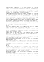 [사회복지] 교류분석이론 1,2,3절 내용정리-4