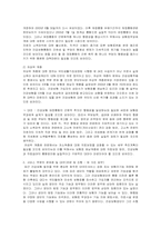 [사회복지] 국민건강보험법 문제점 및 해결방안-10