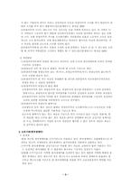[사회복지] 국민기초생활보장법의 문제점과 개선점-2