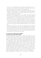 [사회복지] 국민기초생활보장법의 문제점과 개선점-11