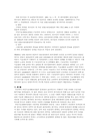 [사회복지] 국민기초생활보장법의 문제점과 개선점-18