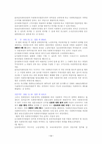 [사회복지] 사회복지사업법에 대해서-3