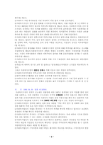 [사회복지] 사회복지사업법에 대해서-5
