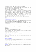 [사회복지] 사회복지사업법에 대해서-11