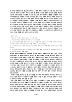 [사회복지] 영유아보육법-10