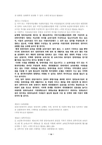[사회복지] 영유아보육법-14