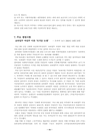 [사회복지] 영유아보육법-19