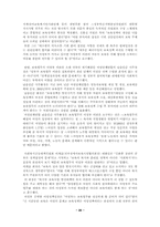 [사회복지] 영유아보육법-20