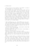 [사회복지] TA이론-3