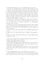 [사회복지] TA이론-4