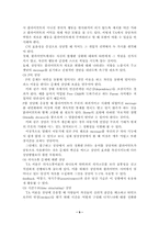[사회복지] TA이론-9