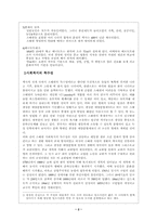 [사회복지발달사] 스웨덴편-2