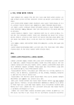 [사회복지발달사] 스웨덴편-4