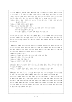 [사회복지발달사] 스웨덴편-7