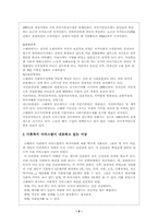 [사회복지발달사] 스웨덴편-9