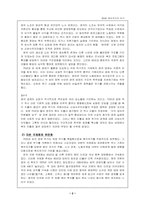 [사회복지발달사] 영국과 스웨덴-2