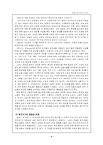 [사회복지발달사] 영국과 스웨덴-3