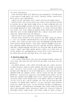 [사회복지발달사] 영국과 스웨덴-7