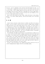 [사회복지발달사] 영국과 스웨덴-8