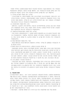 [사회복지법제] 국민연금법 문제점 및 대안-9