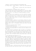 [사회복지법제] 국민연금법 문제점 및 대안-10