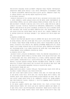 [사회복지법제] 국민연금법 문제점 및 대안-13
