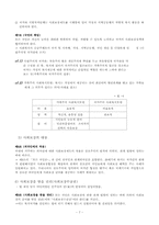 [사회복지법제] 사회보장기본법-7