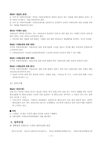 [사회복지법제] 사회보장기본법-17