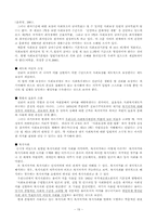 [사회복지법제] 사회보장기본법-19
