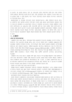 [아동복지] 세계의 보육제도(스웨덴, 프랑스, 영국)-3