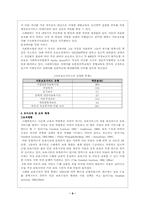 [아동복지] 세계의 보육제도(스웨덴, 프랑스, 영국)-8