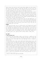 [아동복지] 세계의 보육제도(스웨덴, 프랑스, 영국)-17