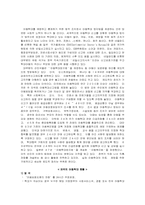 [아동복지] 아동학대 문제점 및 대책-13