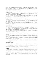 [아동복지] 아동학대 문제점 및 대책-18
