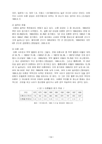 [아동복지] 이혼가정의 아동-3