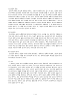 [아동복지] 이혼가정의 아동-5