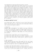 [아동복지] 이혼가정의 아동-12