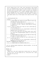 [아동복지론] 시설보호-4