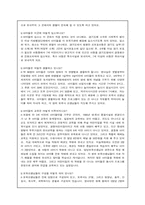 [아동복지론] 시설보호-7
