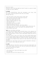 [아동복지론] 아동학대문제 및 사례들-2