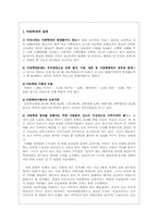 [아동복지론] 아동학대문제 및 사례들-6