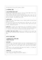[아동복지론] 아동학대문제 및 사례들-7