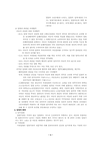 [아동복지론] 입양-3